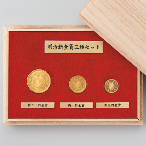 『明治新金貨三種セット』 | 東京書芸館公式通販ウェブサイト