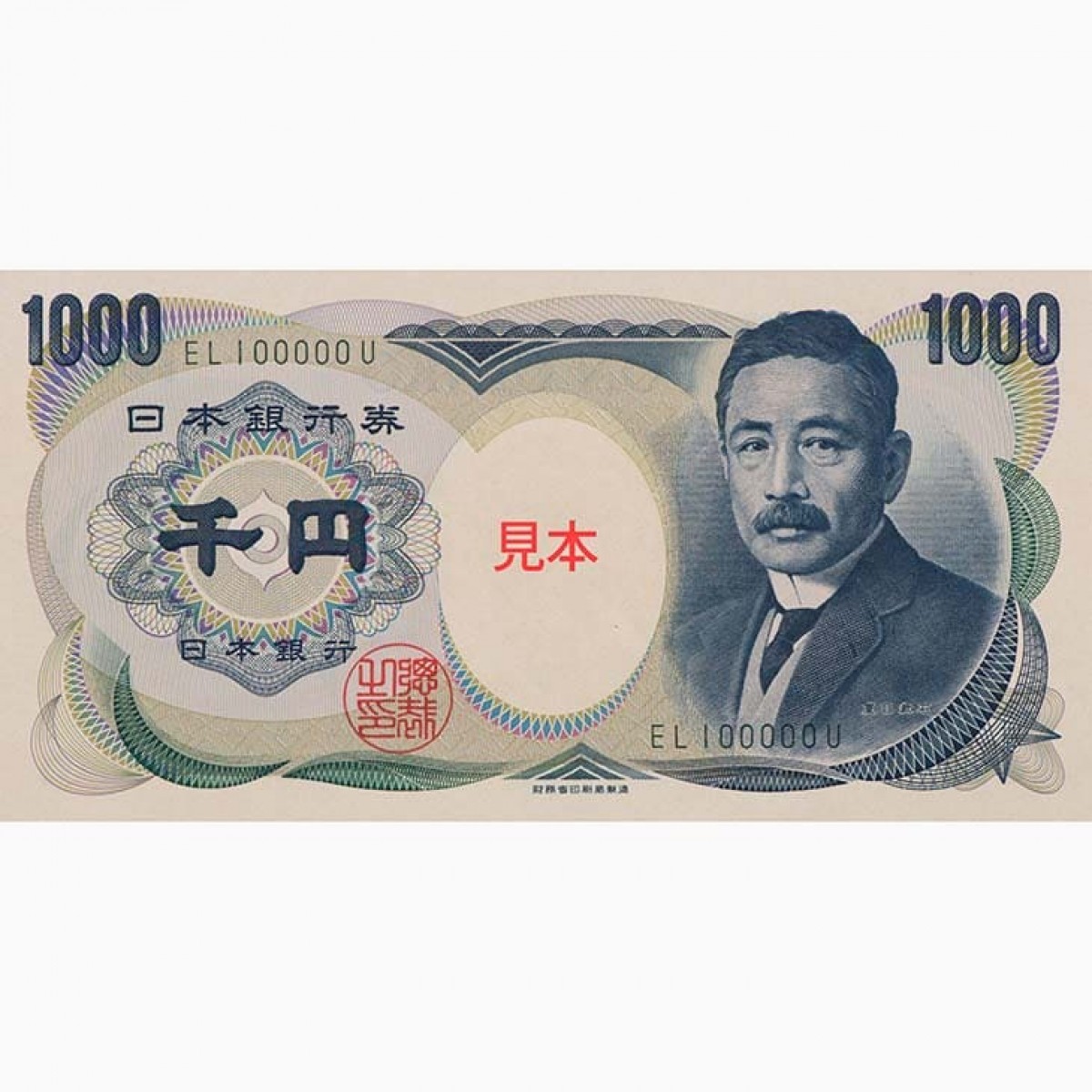 夏目漱石 『千円紙幣 珍番キリ番9種揃え』 | 東京書芸館公式ウェブ 