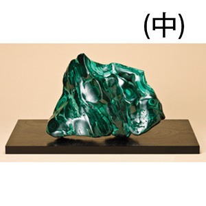 『孔雀石(マラカイト)』(中)重さ3kg以上 木製台座つき - 【東京書芸