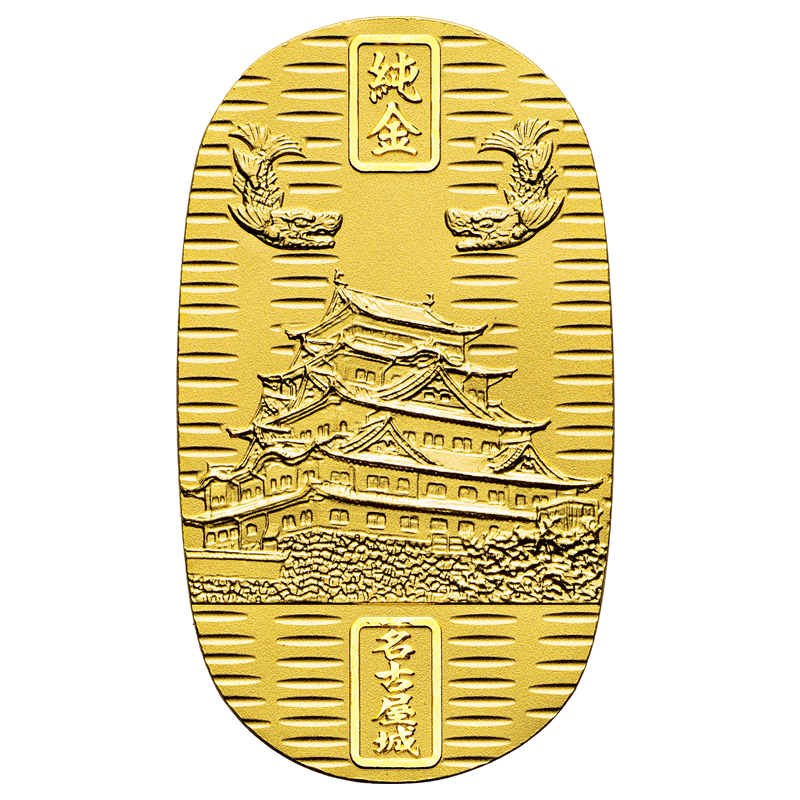名古屋城博 公式記念 純銀製小判 記念メダル - その他