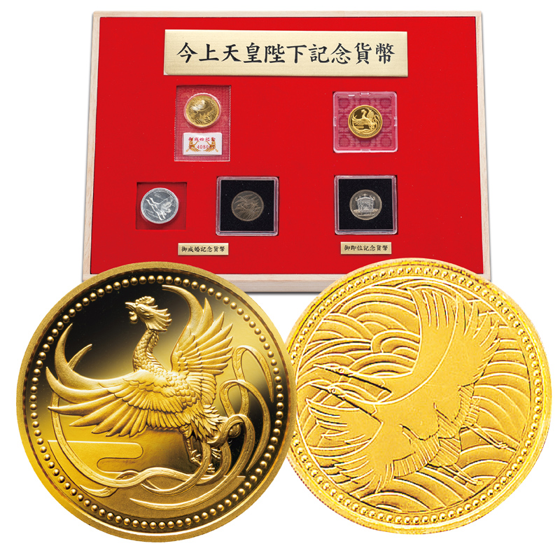 天皇陛下御座六十年記念貨幣、10000円銀貨,専用ケース入り未使用品
