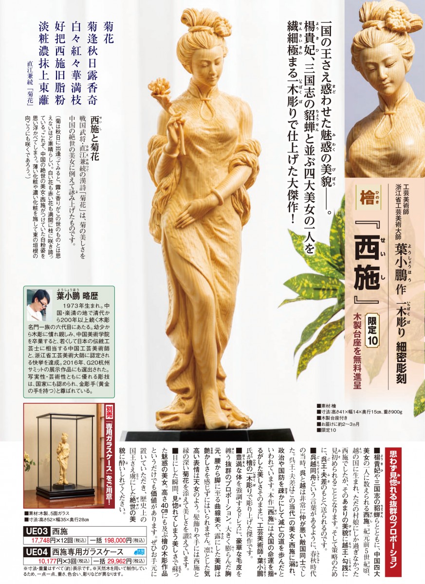 【人気SALE低価】素晴らしい木彫１999年、株式会西友で企画した「上海市工芸美術品展覧会」展示した商品です。 その他