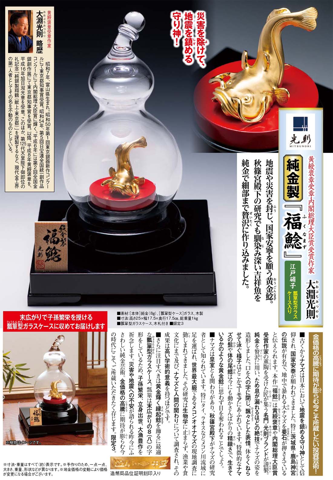 美品】竹 翁斎 御所車 黄金御所車 鳳凰 金メッキ ガラスケース付 光る 