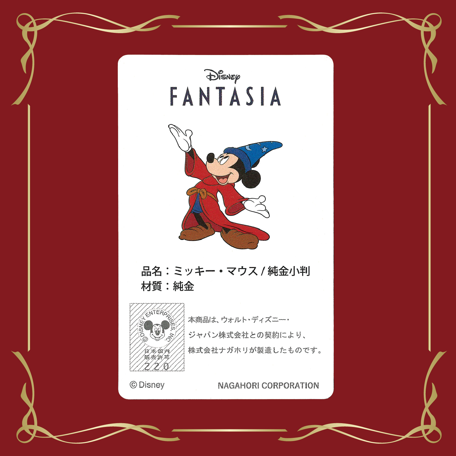 Disney監修 正規品 純金小判『ファンタジア』 | 東京書芸館公式通販 