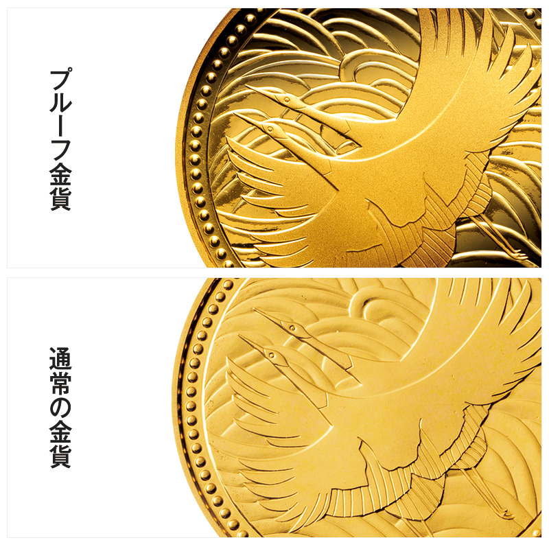 金貨の比較