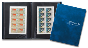 子供の頃に憧れた懐かしの切手から稀少切手まで、収蔵できる「専用コレクションファイル」を無料進呈!