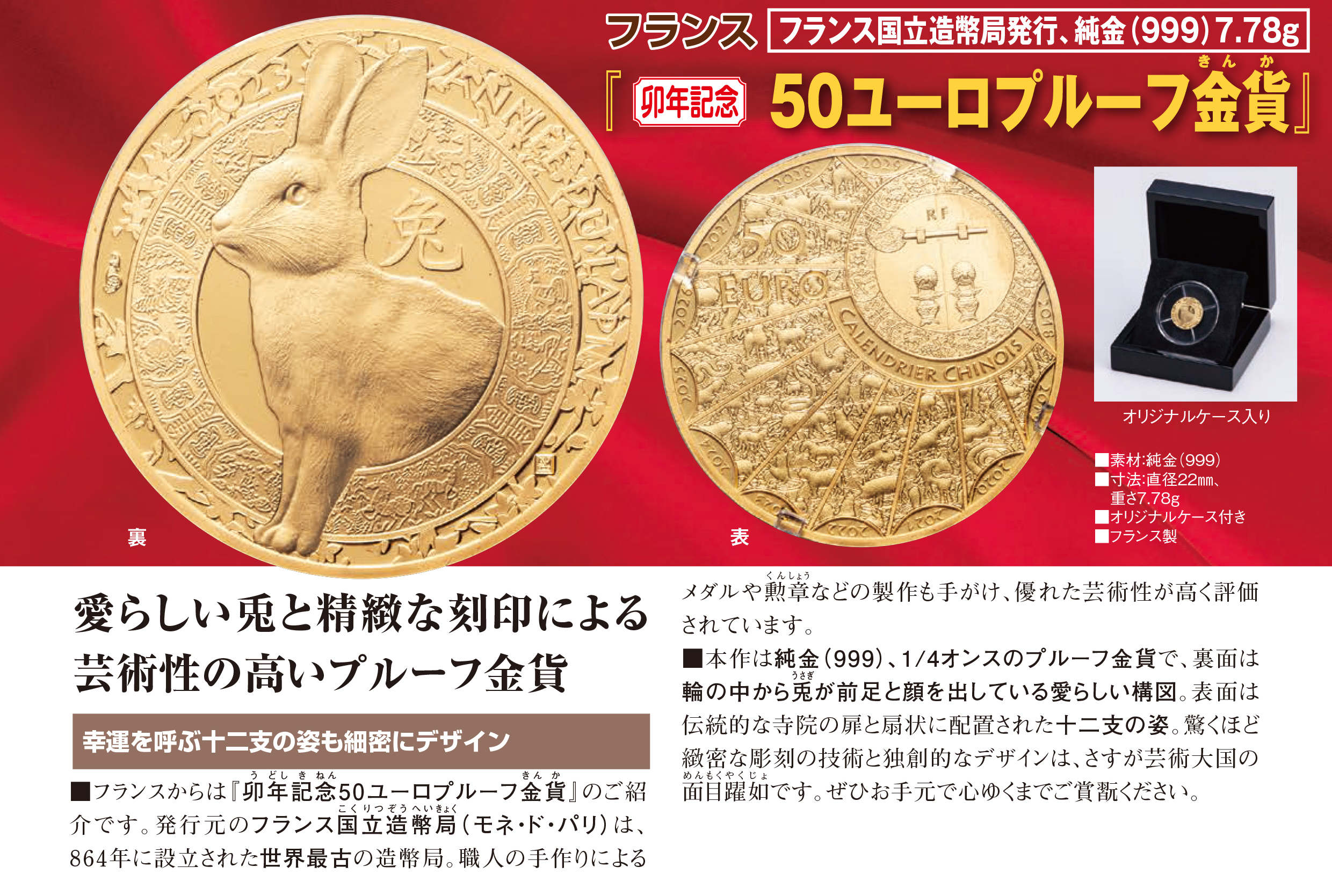 鉄道開業150周年記念 千円プルーフ銀貨 令和4年(2022年) - 貨幣