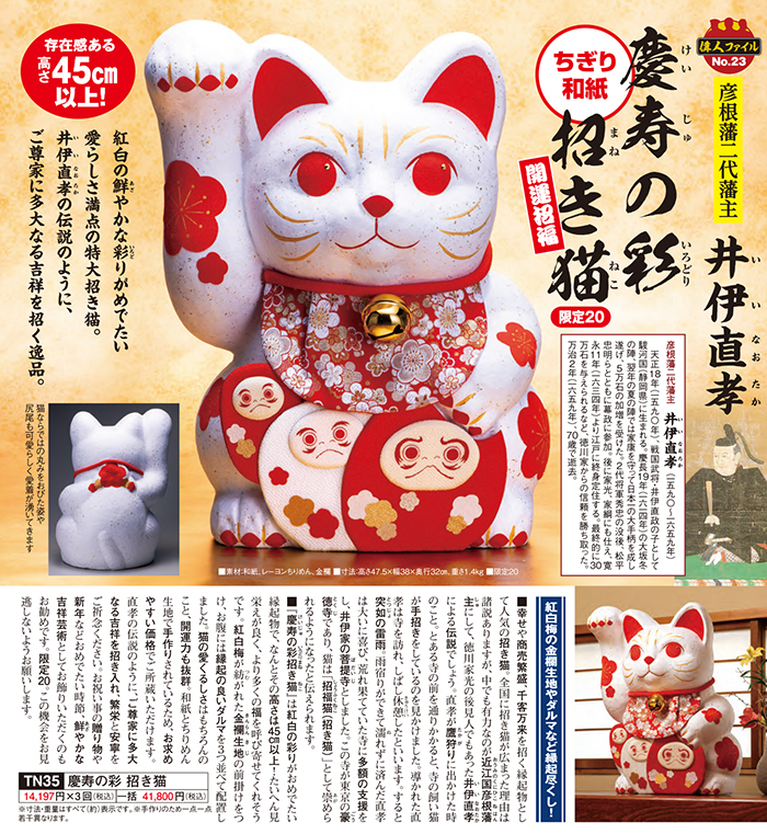 特大 ちぎり和紙 幸せ招き猫 金運アップ editorial.unju.edu.ar