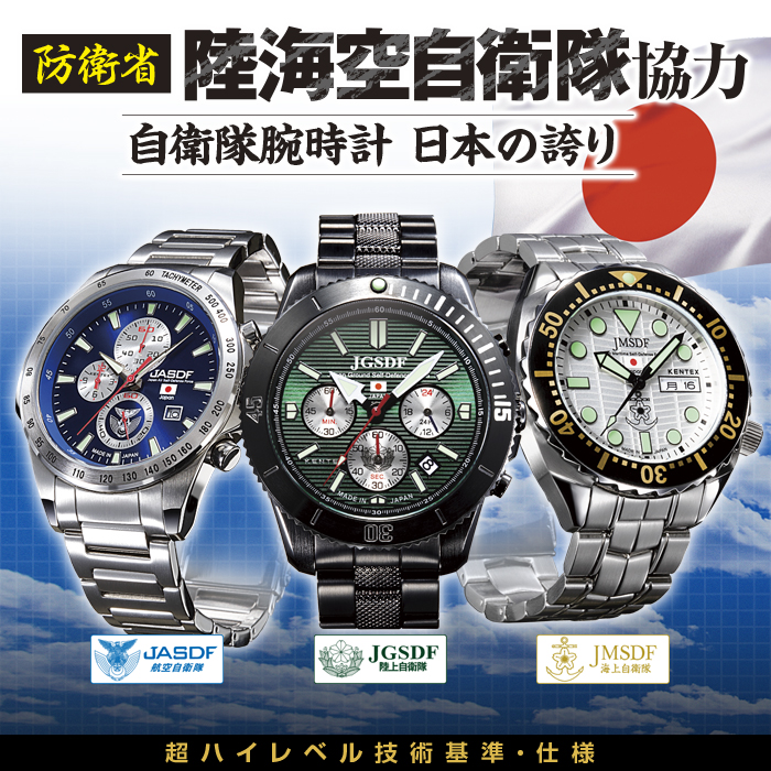 時計腕時計 航空自衛隊専用モデル クロノグラフ 稼働品