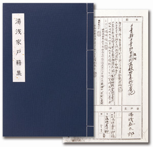 時代を感じさせる謄本類は江戸和綴じに装丁した「戸籍集」にしてお戻しします