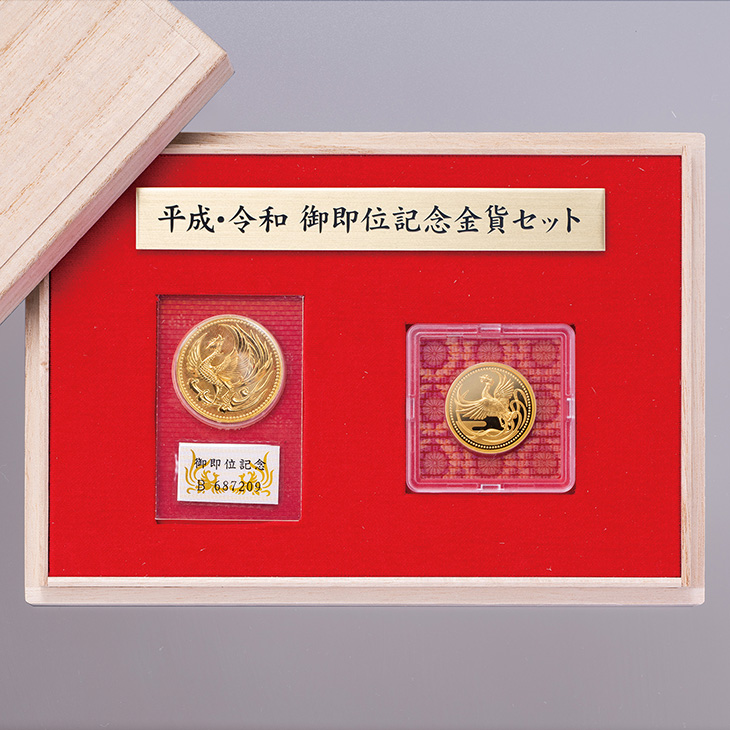 『平成・令和御即位記念金貨セット』 | 東京書芸館公式通販ウェブ 