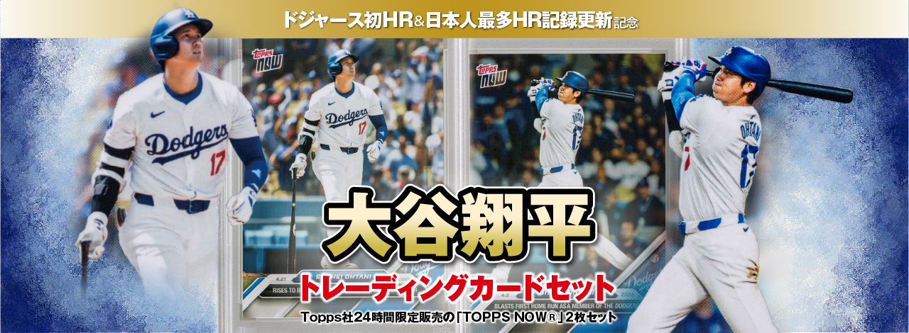 大谷翔平　PSA鑑定『トレーディングカード』木製BOX入り