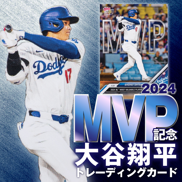大谷翔平　アクリルスタンド付き 2024年 MVP 記念ボール 即日出荷 限定 ローリングス 大谷翔平選手 2024 ナショナル