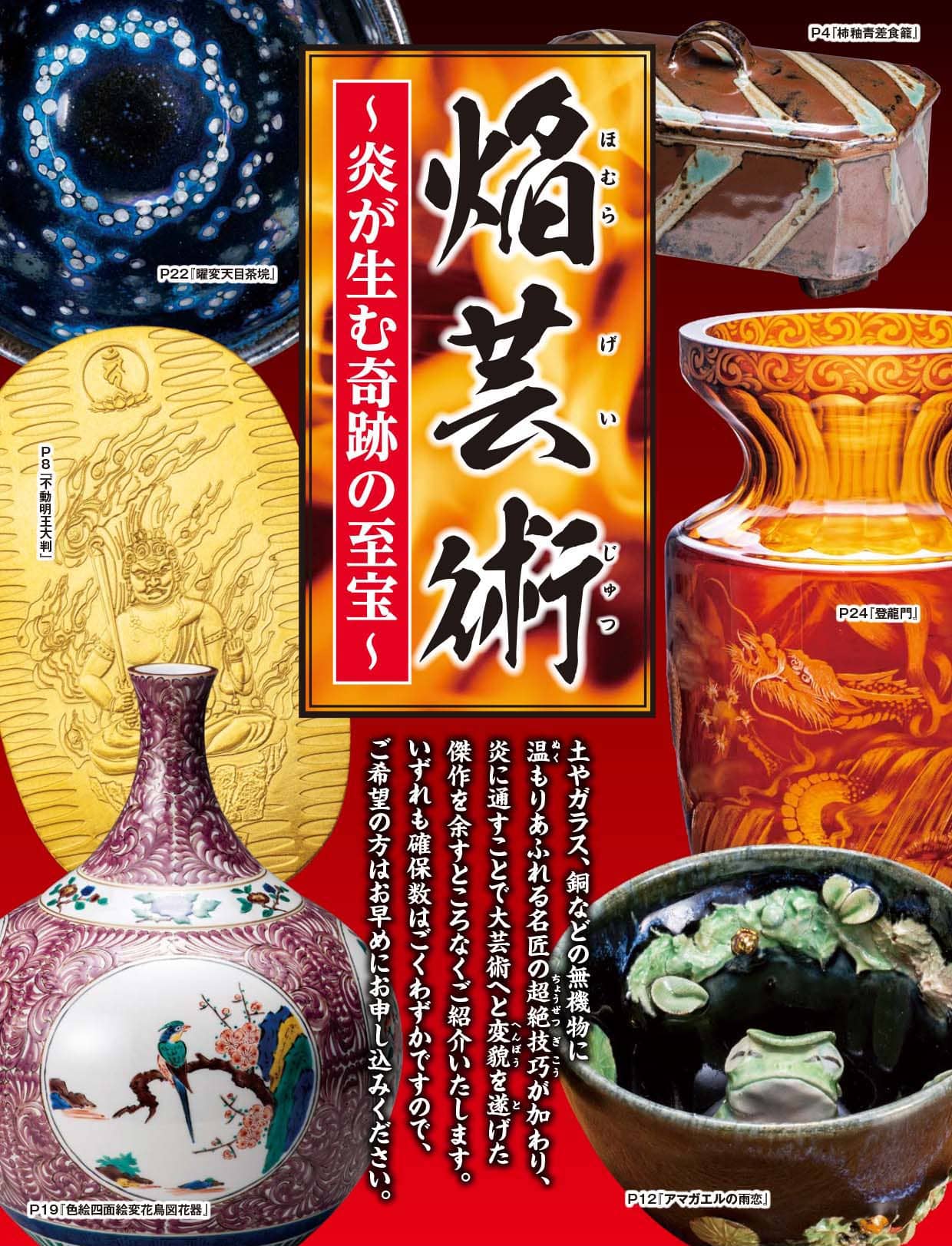 時代物銅器 财神 神像 風水グッズ 小物 装飾品 工芸品 美術品 会社