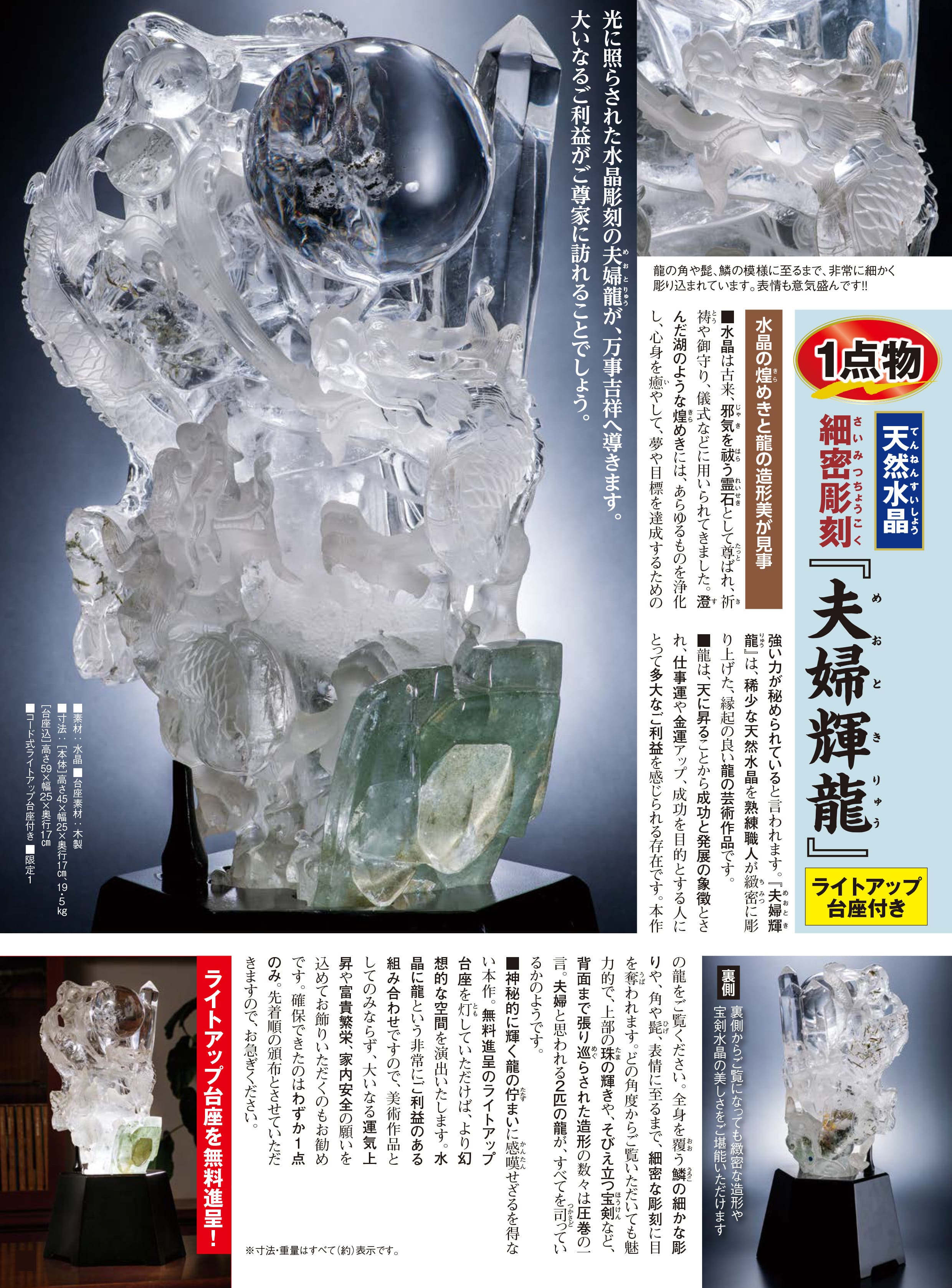 水晶の中に龍がハッキリ見える日本でも有名な霊能力者の先生から買った ...