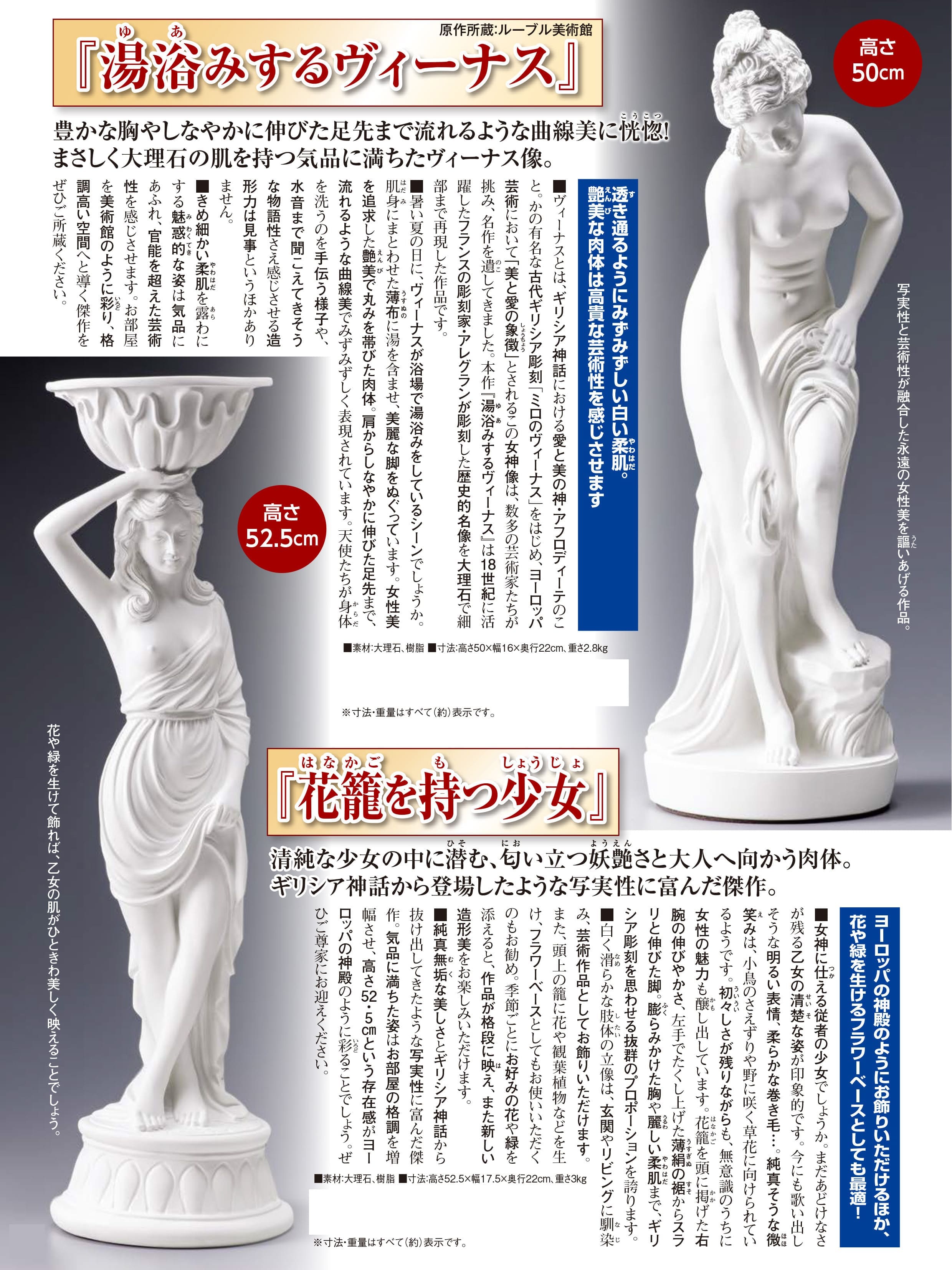 彫刻像『湯浴みするヴィーナス』 | 東京書芸館公式通販ウェブサイト 