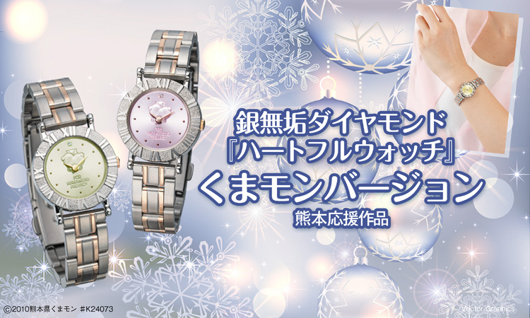 【激レア】 くまモン 腕時計  ハート シルバー925 クォーツ 熊本 くまもんぐるみの商品一覧