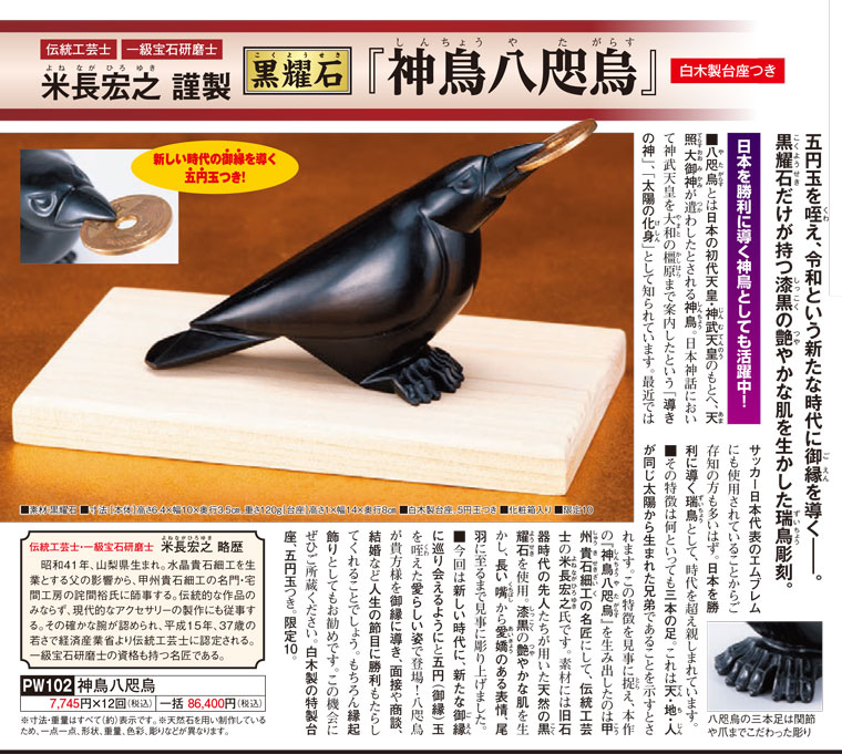 陶器 鳥黒のブローチ - ブローチ