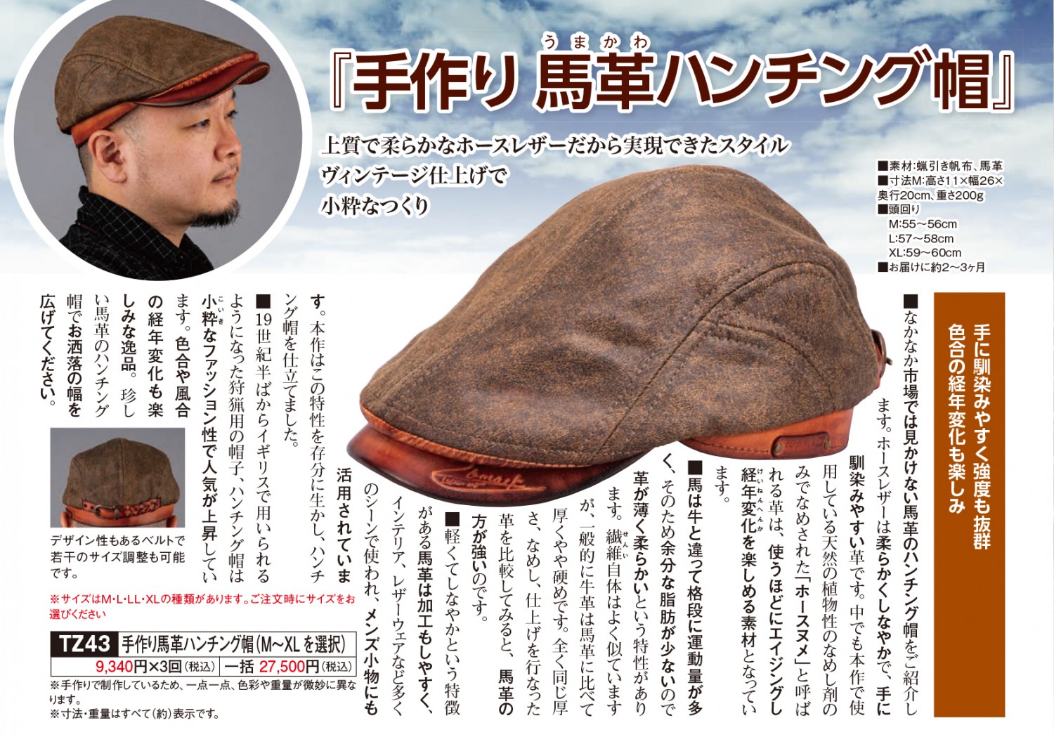 手作り 馬革ハンチング帽』 | 東京書芸館公式通販ウェブサイト ...
