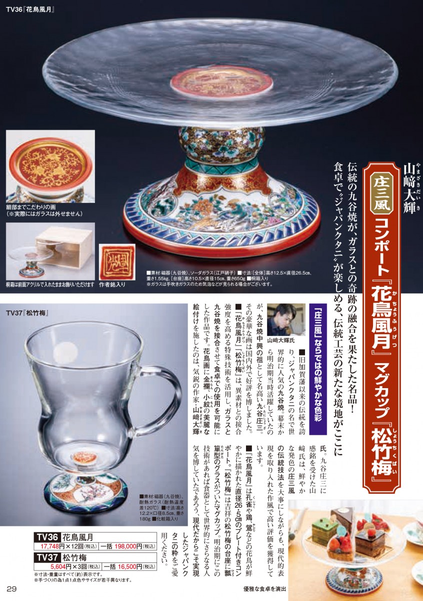 現金特価 工芸品 評判 山崎 山崎 大輝 酒盃 美術品・アンティーク ...