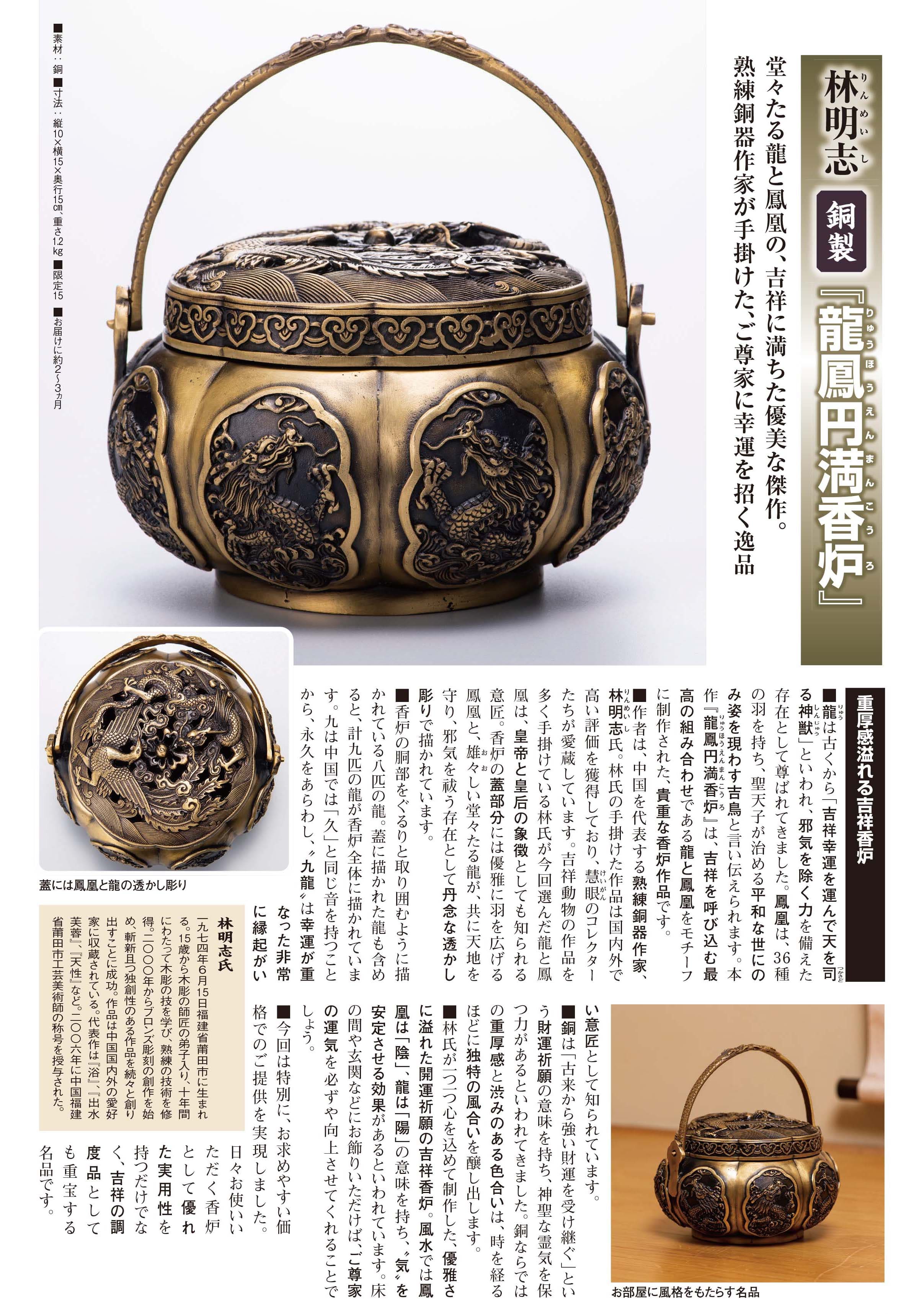 販売大阪 銅製 四本爪 宝珠持ち 立ち龍の香炉 - リラクゼーション