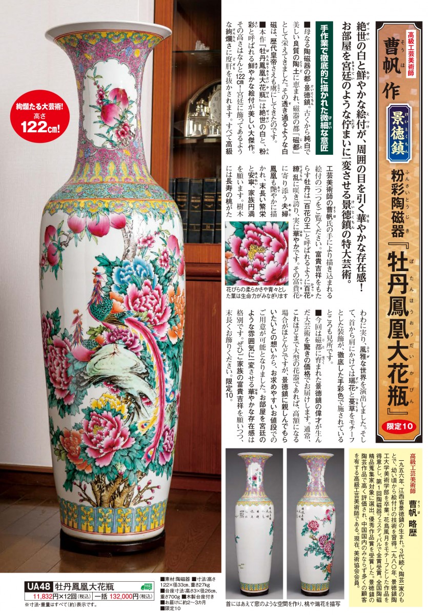 景徳鎮 高級花瓶-