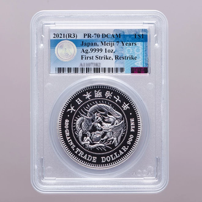 中国　レプリカ『貿易銀』PR70DC