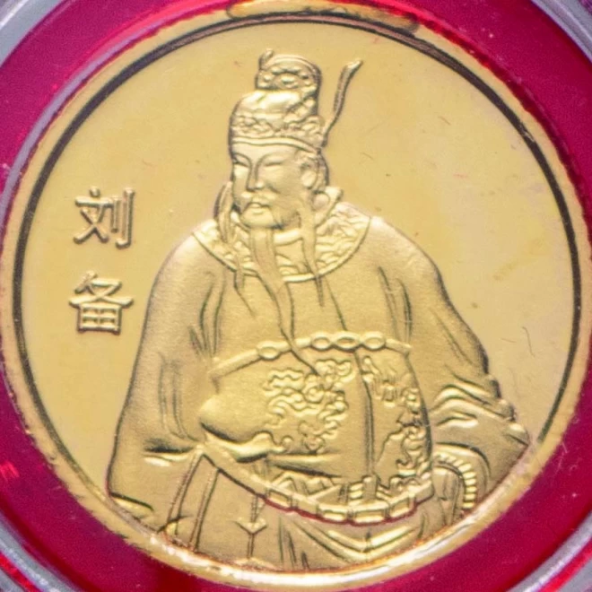 中国　三国志　記念コイン 4枚組