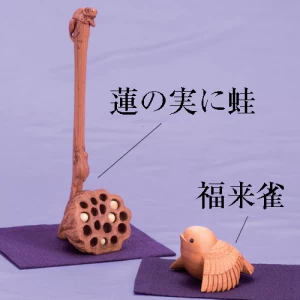 東直子　総手彫り　一位一刀彫『蓮の実に蛙』