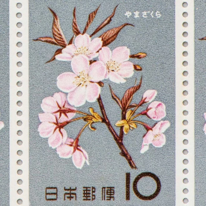 花切手12種シリーズコンプリートセット』 - 【東京書芸館公式サイト 