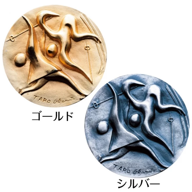 岡本太郎　オリンピック公式参加メダル『1972年札幌冬季オリンピック』ゴールド・シルバー