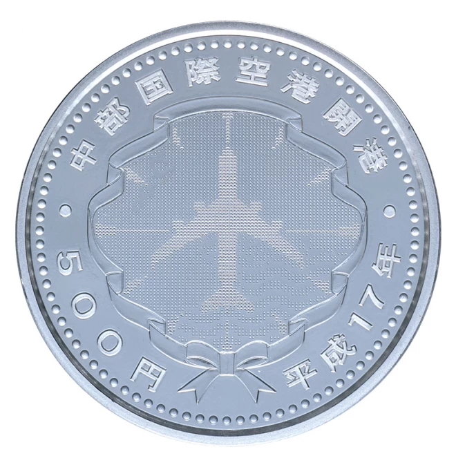中部国際空港開港記念五百円銀貨幣プルーフ貨幣セット 3個セット