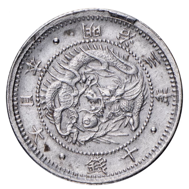 龍50銭 銀貨 15枚セット1000円銀貨