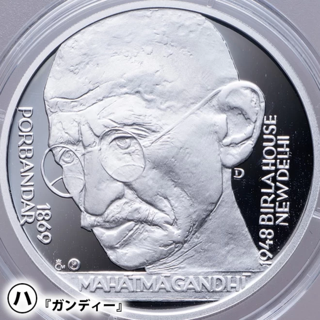 チェコ造幣局発行『純銀製プルーフコイン』