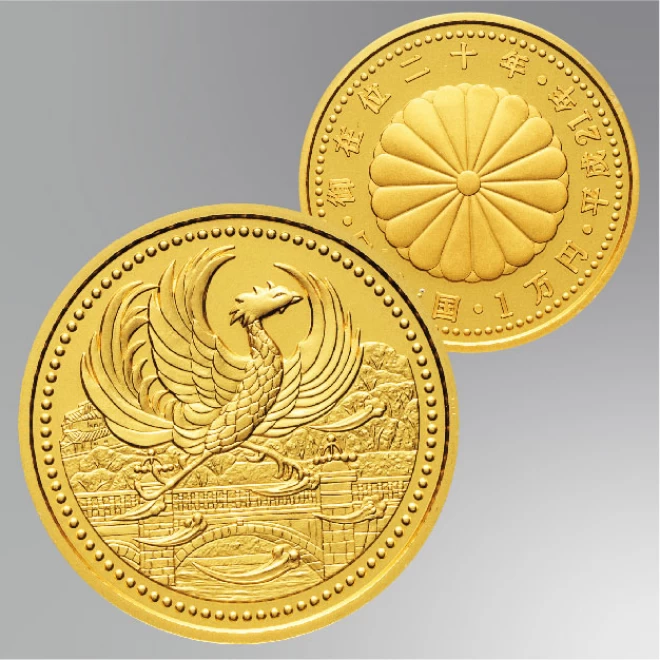 天皇陛下御在位20年記念 1万円プルーフ金貨・500円ニッケル黄銅貨 