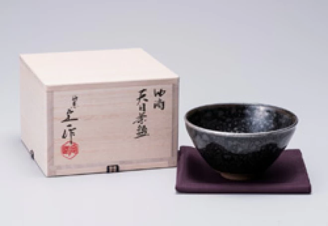 桶谷定一『天目茶碗』三種揃え - 【東京書芸館公式サイト 】国内外の 