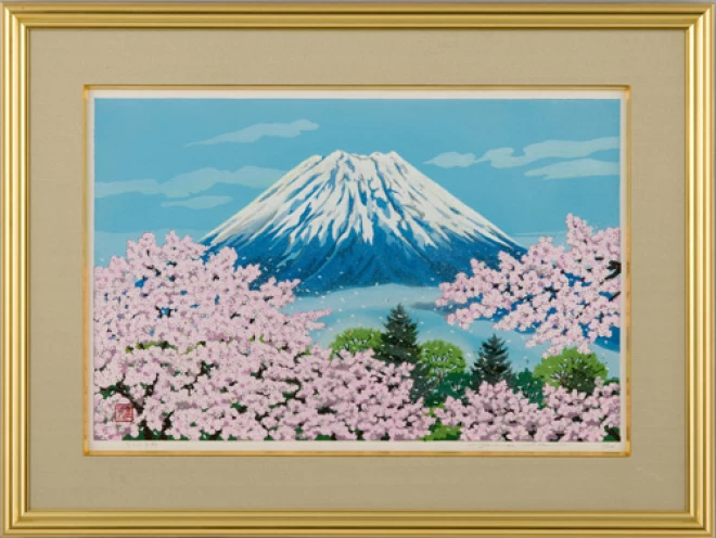 井堂雅夫　木版画『不二山と桜』