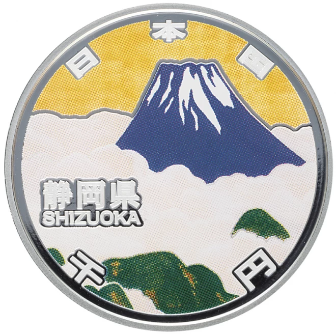 『富士山記念貨幣セット』