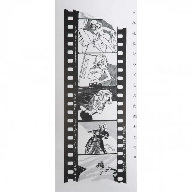 ルパン三世企画書復刻版セット』（PART1～Ⅲ） | 東京書芸館公式通販 