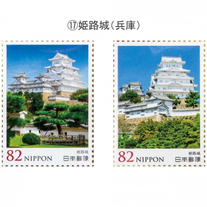 『切手で巡る日本の名城』30城35景