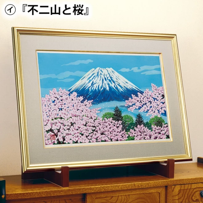 井堂雅夫 木版画『二大桜 ２点セット』