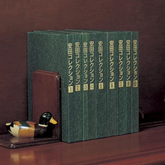 美術画集 『安田コレクション』完全版 全9巻