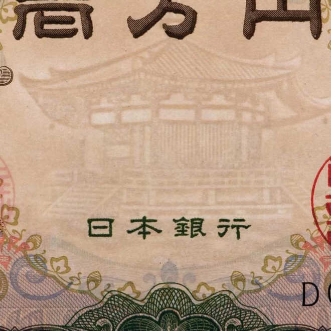 『聖徳太子壱万円紙幣 最初番』未使用品