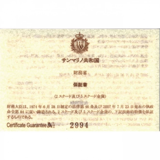 サンマリノ『日本友好記念プルーフ金貨セット』5スクード/2スクード 極美品〜未使用品
