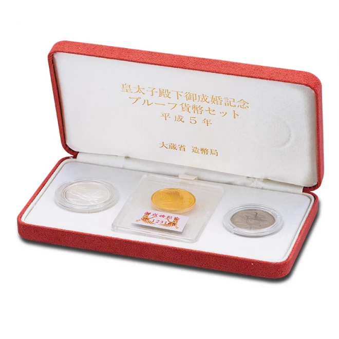 皇太子殿下御成婚記念プルーフ貨幣セット』 | 東京書芸館公式通販
