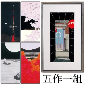 加藤晃秀 木版画『京都物語 五景』五作一組