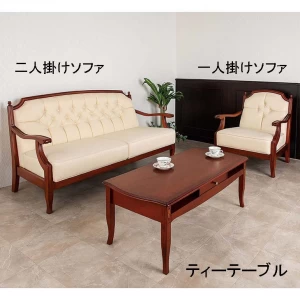 マホガニー　ヨーロピアンクラシック調家具 『ティーテーブル+ソファ3点セット』