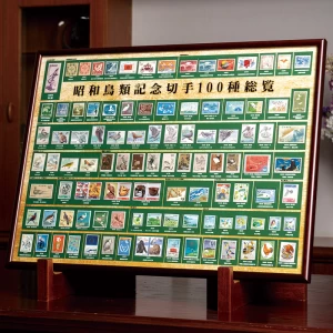 『昭和鳥類記念切手100種総覧』