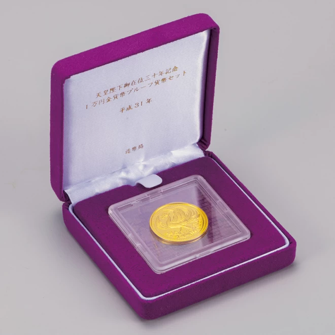 『天皇陛下御在位10年記念1万円プルーフ金貨』