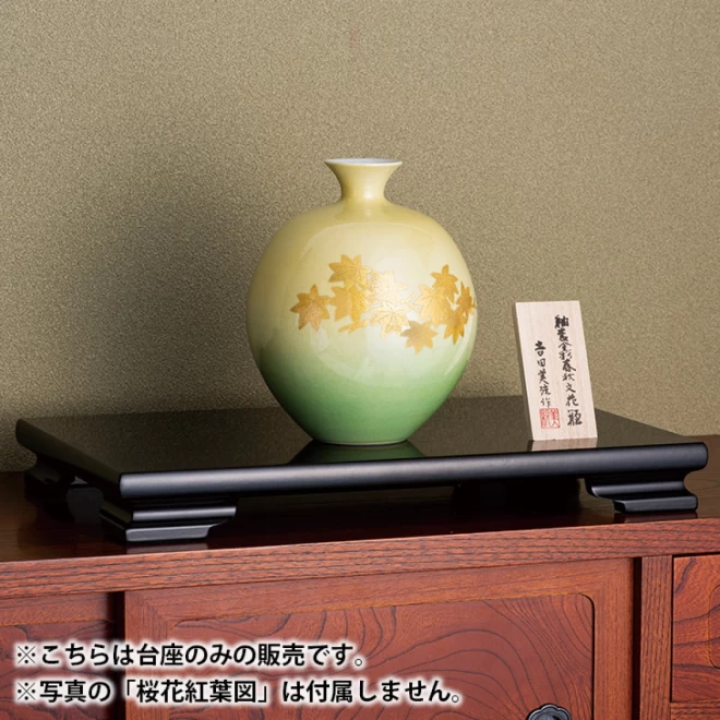 木調台座【42×28×5.1cm】
